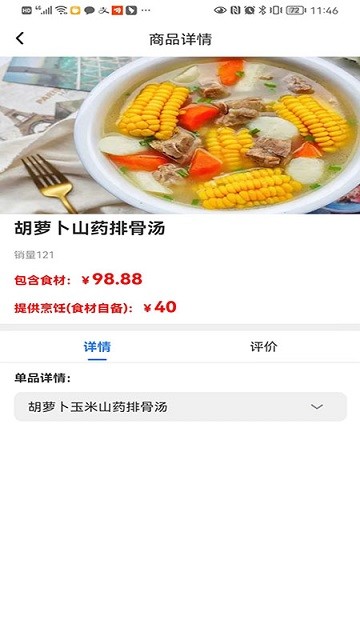 卿厨app下载安装