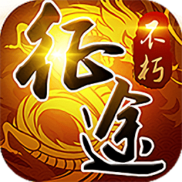 龙族霸业之不朽征途官方版(暂未上线)