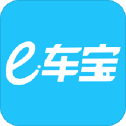 e车宝手机版