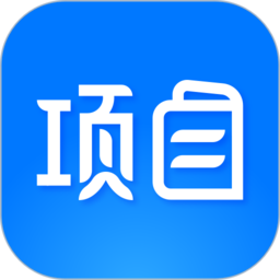项目之家最新版