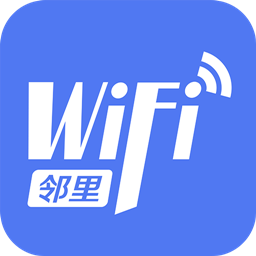 邻里wifi密码app