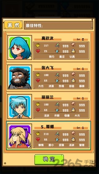 欢乐制作人游戏