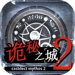 诡秘之城2最新版(暂未上线)