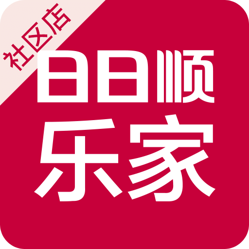 乐家社区店手机版