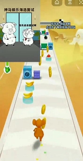 胖鼠冲刺手机版