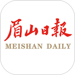 眉山日报数字报app