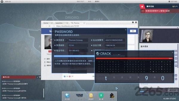 代号全网公敌官方版