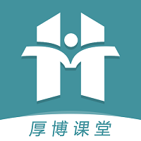 厚博课堂app