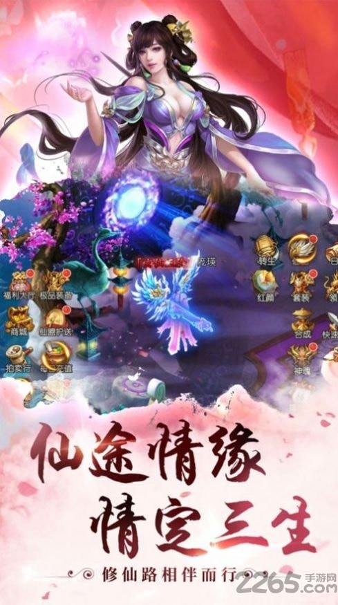 九天仙辰最新版下载