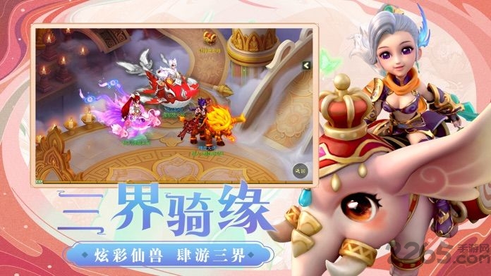 转世仙途游戏下载