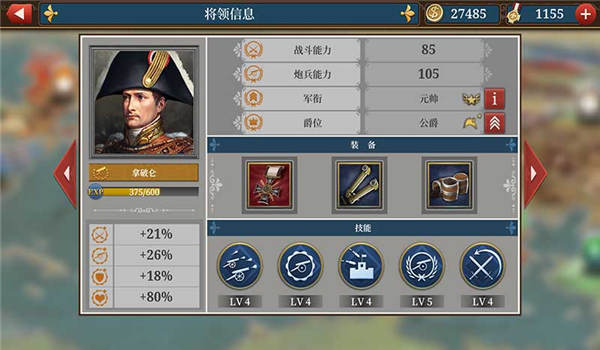 欧陆大战略手游下载