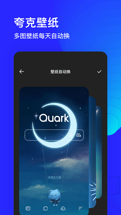 夸克浏览器纯净版下载