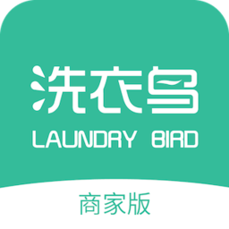 洗衣鸟商家版