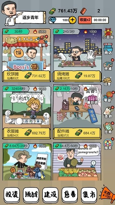 经营美食街边摆地摊模拟器