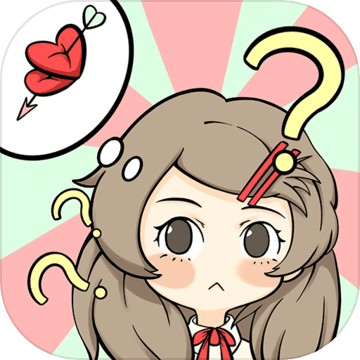 不想谈恋爱的理由最新版