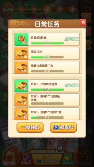 英雄td塔防游戏下载