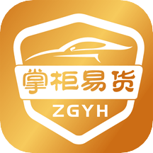 掌柜易货商家版app