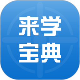 信学宝手机版