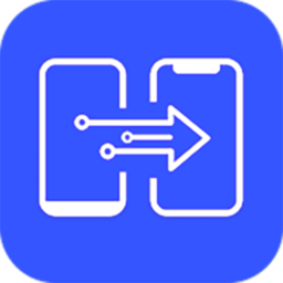 手机克隆换机助手软件app
