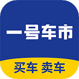 一号车市二手车交易市场