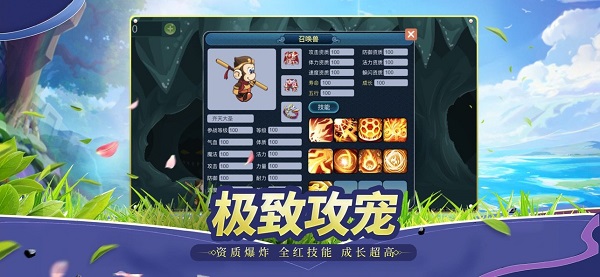 梦幻走起手游下载