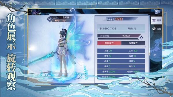 妖魂潮汐手机版