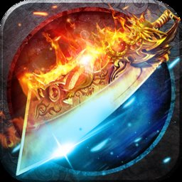 1.80龙阳传说手游