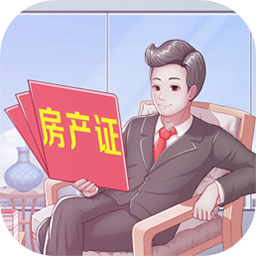 回到2001买房子游戏(暂未上线)