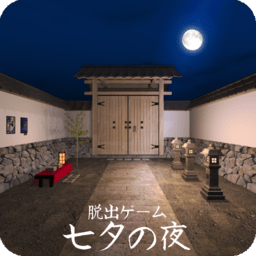 七夕之夜逃脱游戏