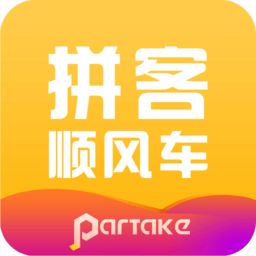 拼客顺风车客户端(改名顺风车)