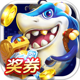 花色捕鱼官方版