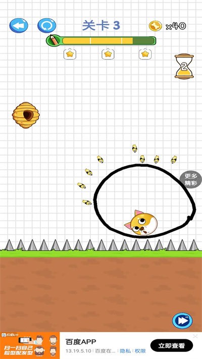 划线我最强游戏下载安装