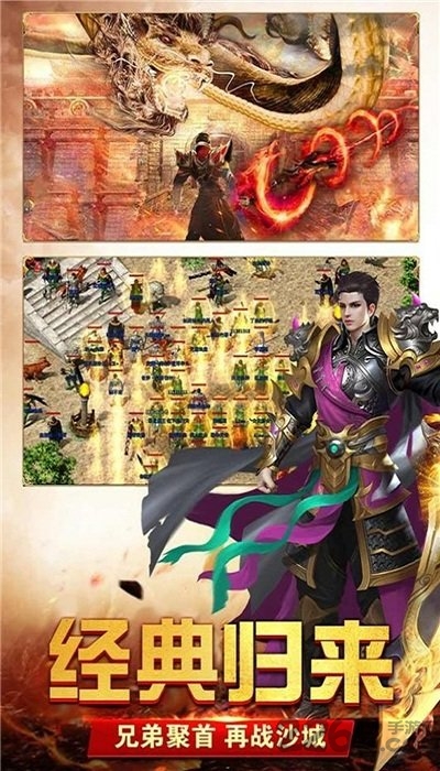 玉兔超变传奇手游下载