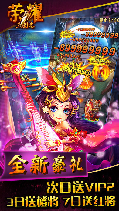 荣耀三国之王者无双官网