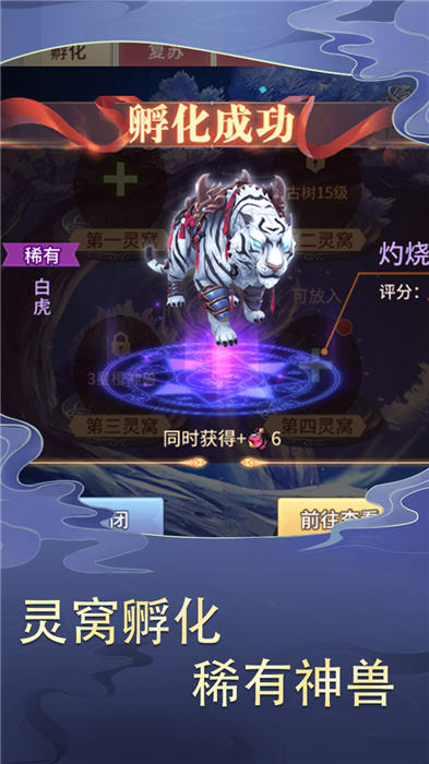 三国之神魔无双手游下载