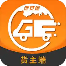 迈安途货主端app