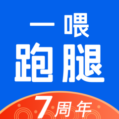 一喂急件app