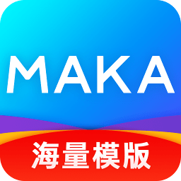 maka软件手机版