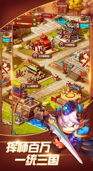 三国萌军游戏下载