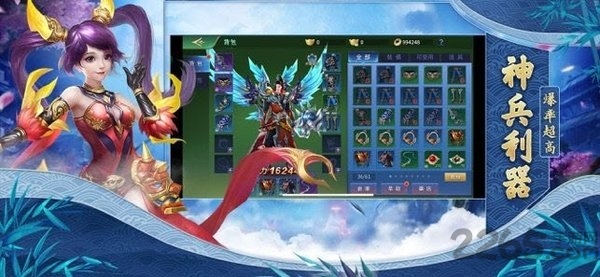 九天封神破晓手游下载