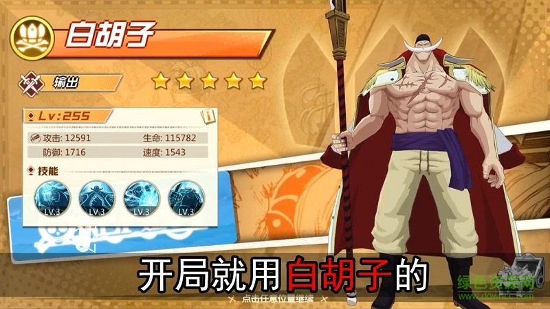 航海王最强之敌最新版下载