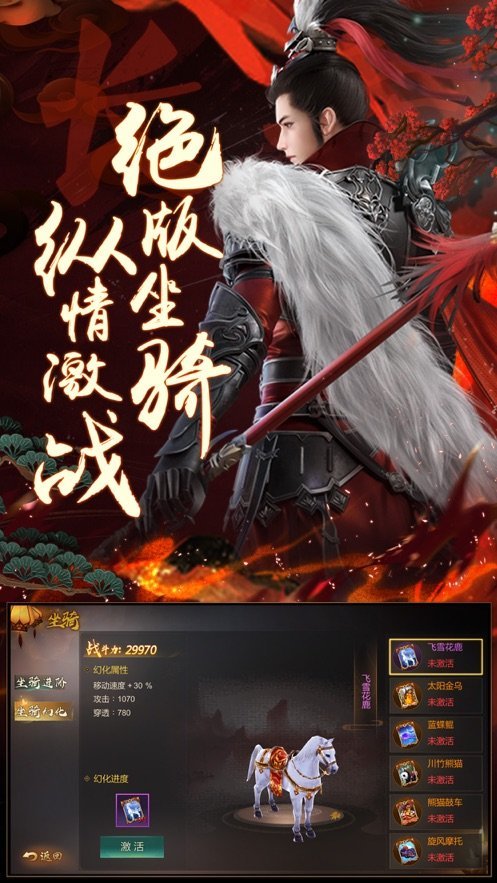 三生大唐最新版下载