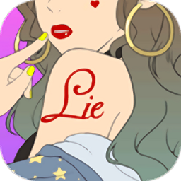 潘多拉谎言破解版