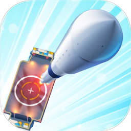 火箭着陆模拟器手机版