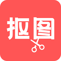 抠图助手app