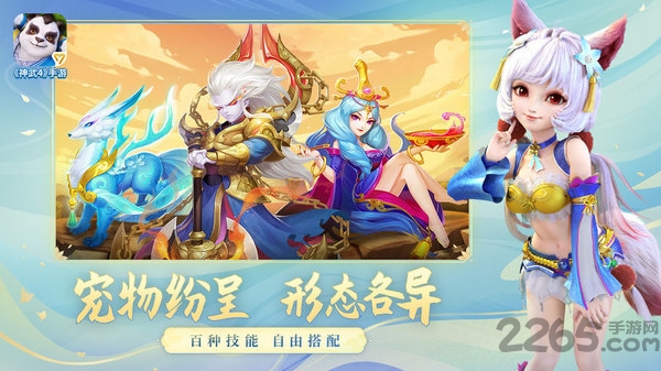 神武4手游官网版下载