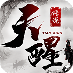 天行道之天醒传说最新版(暂未上线)