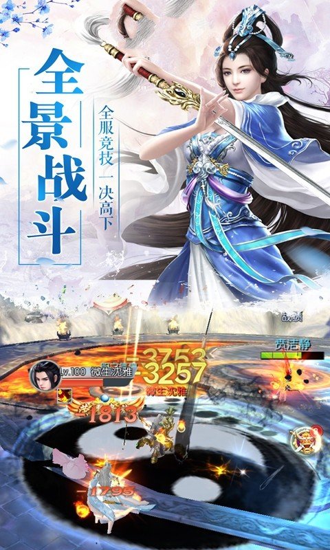 伏灵凌天手游下载