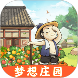 梦想庄园游戏官方版