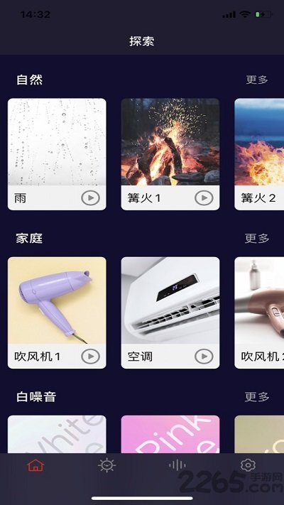冥想水晶app下载